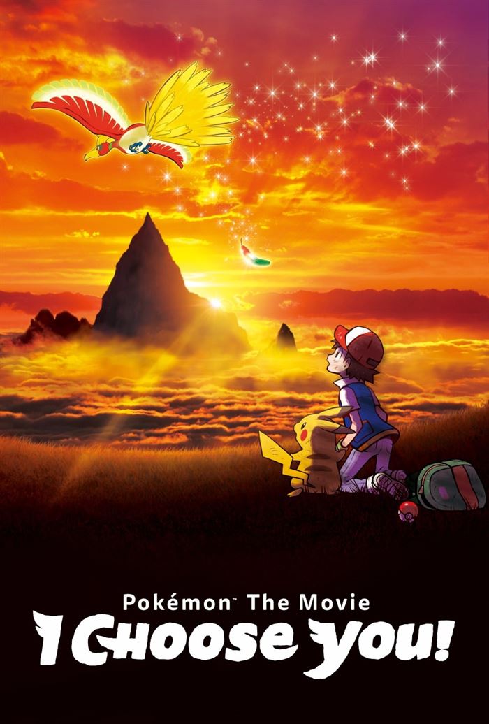 pokemon-poster.jpg